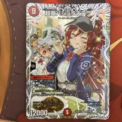 2025年最新】キャラプレミアムトレジャーの人気アイテム - メルカリ