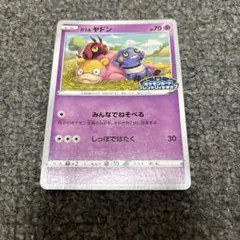 良品】ガラルヤドン 172/S-P PROMO プロモ ポケモンカード - メルカリ