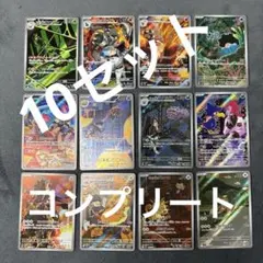 ロケット団の栄光　AR コンプ