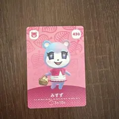 どうぶつの森 amiiboカード みずず 430