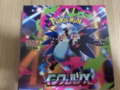 インフェルノx BOX ペリペリあり　シュリンクなし