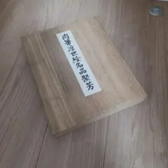 白石名産 和紙ペンケース 蔵王紙子名刺入 - メルカリ