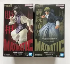 呪術廻戦MAXIMATIC 脹相 &禪院直哉フィギュア（２個セット）