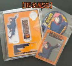 呪術廻戦　USJコラボ　虎杖悠仁