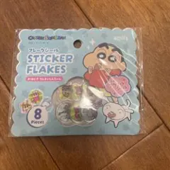 クレヨンしんちゃんおはじきシール　希少品シール　 立体シール　シールまとめ売り