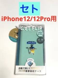 18178 iPhone12 iPhone12Pro用 手帳型ケース カバーのサムネイル
