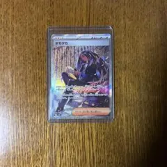 2026年最新】オモダカ SAR psa10の人気アイテム - メルカリ