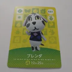 あつまれどうぶつの森　amiiboカード ブレンダ