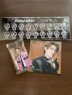 Snow Man SERIOUS 特典セット