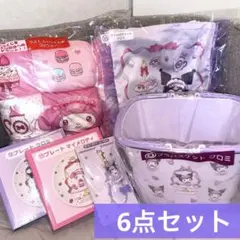 【最終値下げ！！】クロミ マイメロディ 一番くじ 6点セット