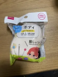 DAISO ヌイ活 ボディ マシュマロタイプ