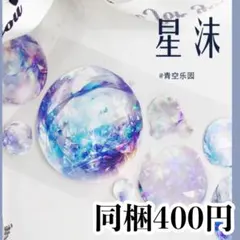 rurulolo様 リクエスト 5点 まとめ商品