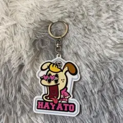 小森隼 ジェネ犬ラバーキーホルダー