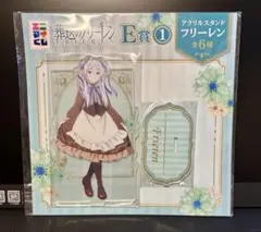 【E-1】エニマイくじ　葬送のフリーレン E賞フリーレン