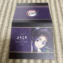 鬼滅の刃 ufotable DINING 応援POP ウェルカム ufotable DINING -HIROMA- 第二回プレオープン決定 | ufotable