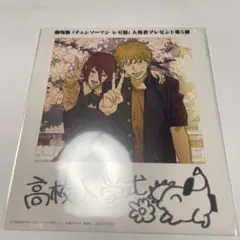 映画 チェンソーマン　レゼ編　ビジュアルカード　入場者特典第5弾