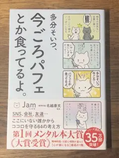 S 多分そいつ、今ごろパフェとか食ってるよ。