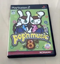 ポップンミュージック8