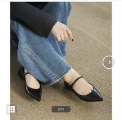 ルタロン　ポインテッドワンストラップフラット　ブラック　24センチ