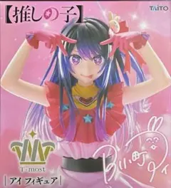 推しの子 アニメ