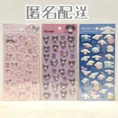サンリオ ぷくっとシール 3点 ★ クロミ マイメロディ シナモロール