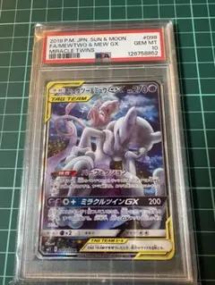 2025年最新】ミュウツー&ミュウgx sa psa10の人気アイテム - メルカリ