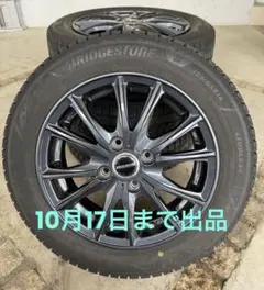 日産ルークスB45A後期アルミホイール タイヤセット - メルカリ