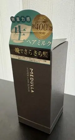 MEDULLA HYPERLINK SERUM 55mL