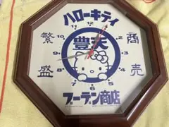 2026年最新】ハローキティ 豊天の人気アイテム - メルカリ