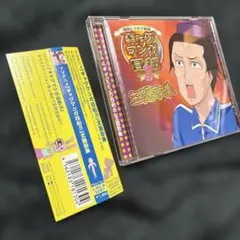 夏休みと冬休みだよ!ギャグマンガ日和」ラジオCD - メルカリ