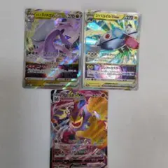 ヌメルゴンV STAR ＆ ジバコイルV STAR ＆ カイリキーV MAX