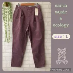 ◆新品◆earth music & ecology コーデュロイパンツ①（L）