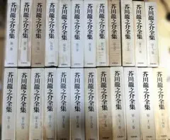 ほぼ未読状態　芥川龍之介全集　 全12巻セット　 岩波書店　全巻月報付き ほぼ未読状態 芥川龍之介全集 全12巻セット 岩波書店 全巻月報付き