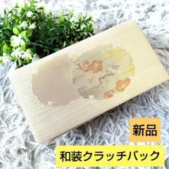 新品 高級和装クラッチバッグ ゴールド 花柄刺繍