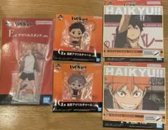 ハイキュー　一番くじ　烏野セット