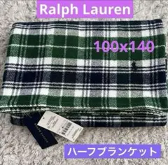ラルフローレン　ハーフブランケット　Ralph Lauren ラルフ　グリーン