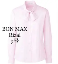 BON MAX／Rizal☆事務服 リボンタイ 長袖ブラウス オーキッド 9号