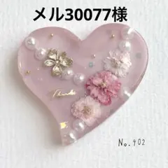 No.904 ドライフラワー ハート レジンヘアゴム - メルカリ