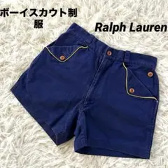 【希少】 ボーイスカウト 半ズボン ショートパンツ 日本連盟 ラルフローレン