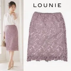 LOUNIE レースタイトスカート ラベンダー ひざ丈のサムネイル