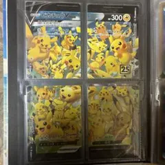 ピカチュウV-UNION RRR S8a 25th ANNIVERSARY C…
