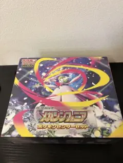 ポケモンカードゲーム ポケモンセンターセット「メガシンフォニア」新品未開封