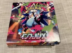 ポケモンカード インフェルノX 1BOX ペりペり なし 封入率一致品
