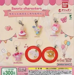 サンリオキャラクターズ ゆるっとめじるしアクセサリー