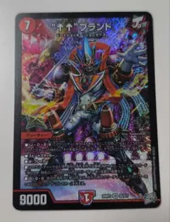 デュエル・マスターズ　アゲアゲブランド