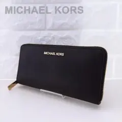 MICHAEL KORS　マイケルコース　ラウンドファスナー　長財布　黒のサムネイル