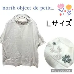 【north object 】ドルマンスリーブ ハイネック 刺繍入り カットソー