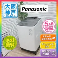 ☆分解洗浄済！☆パナソニック10㎏ 洗濯機【NA-FA100H9-N】 - メルカリ
