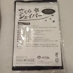 さくらシェイパー フリーサイズ ウエスト64〜77cm