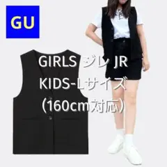 【GU】GIRLS ジレ JR KIDS-Lサイズ ブラック 新品未使用 春 夏